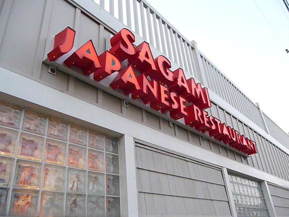 South Jersey sushi institution Sagami plans a second restaurant near Penn