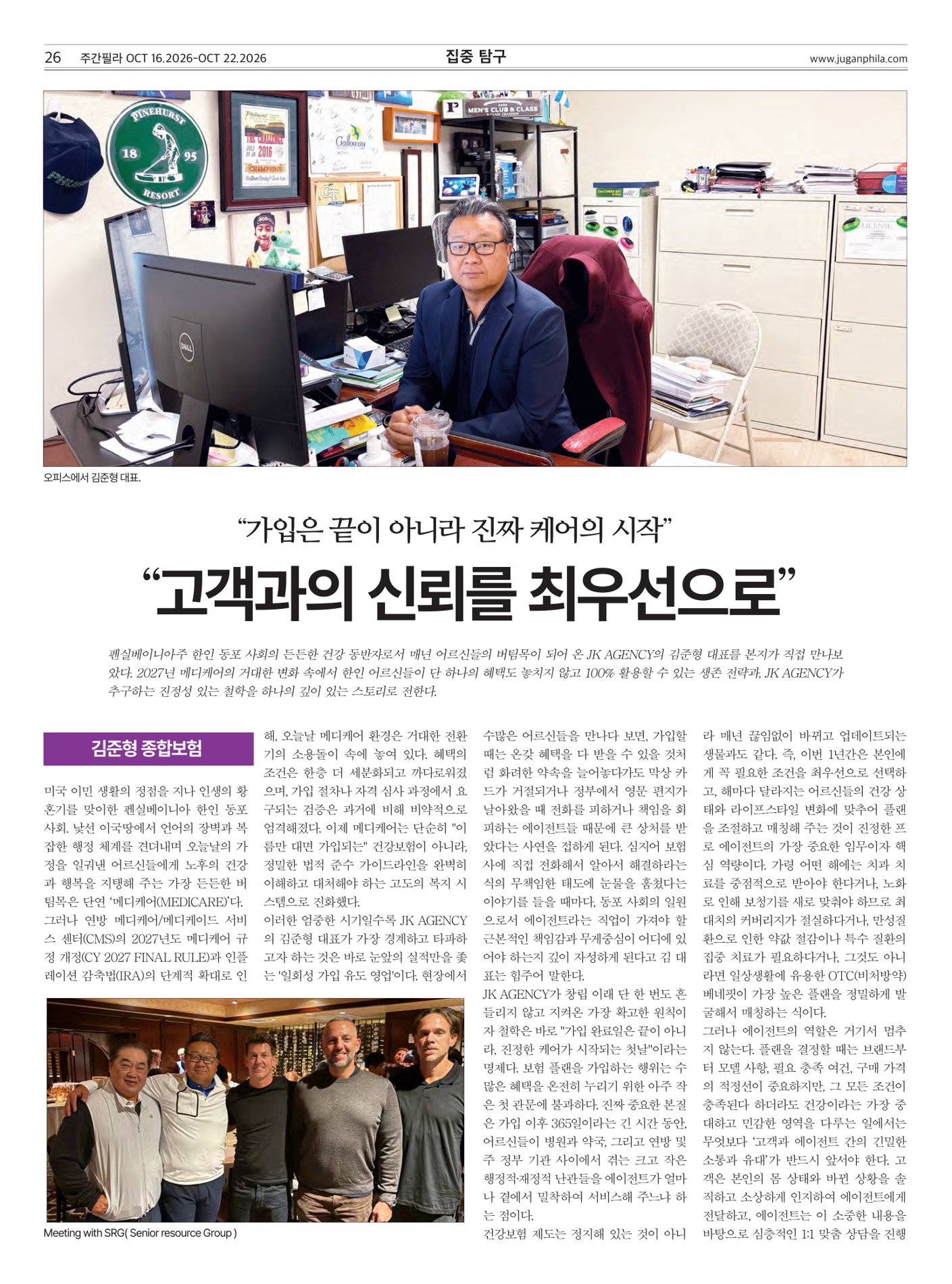 Vol. 1400 실제 커버스토리 지면