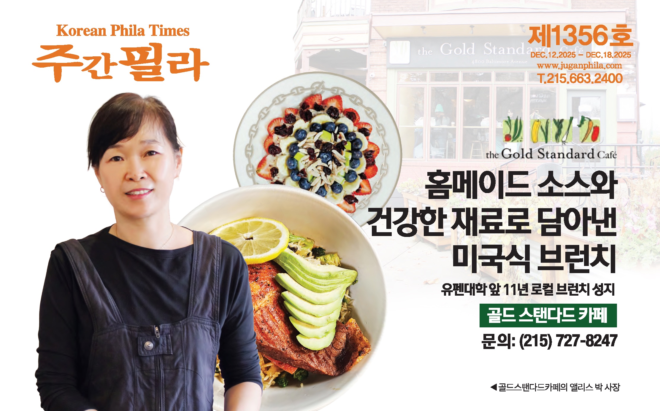 Vol. 1356 골드스탠다드카페 Gold Standard Cafe