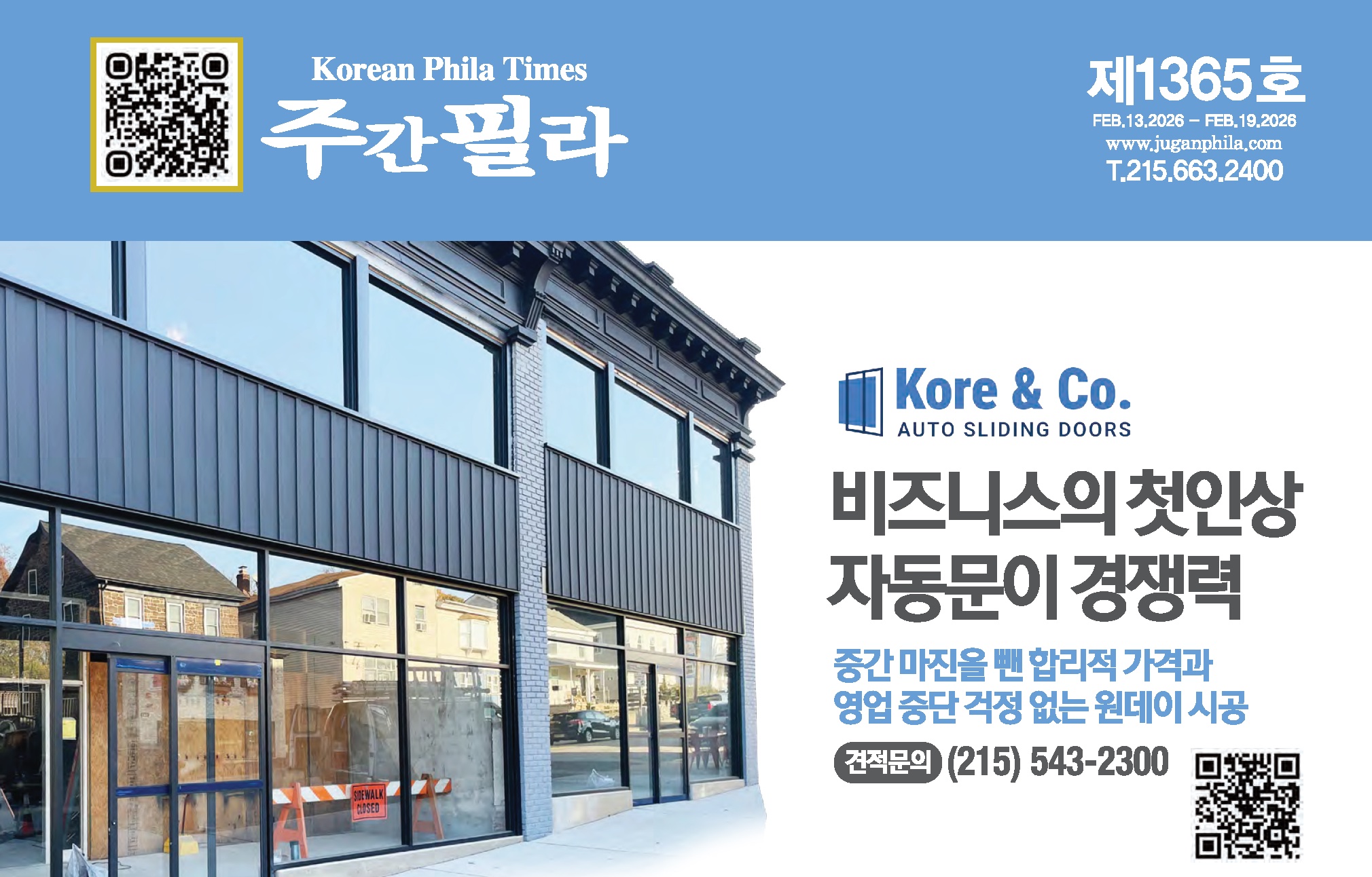 Vol. 1365 Kore & Co Auto Sliding Doors