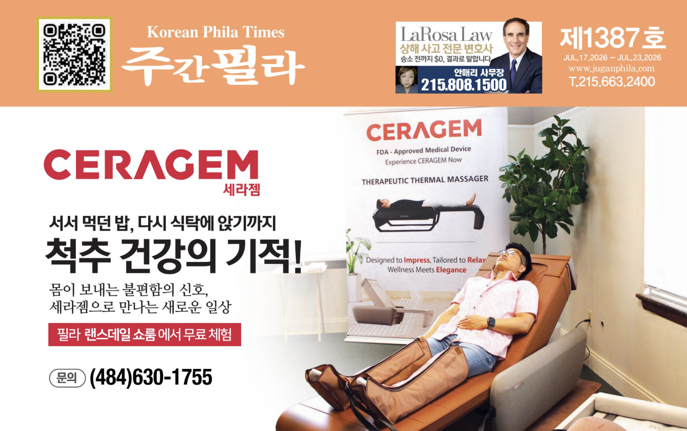 Vol. 1387 Ceragem 세라젬