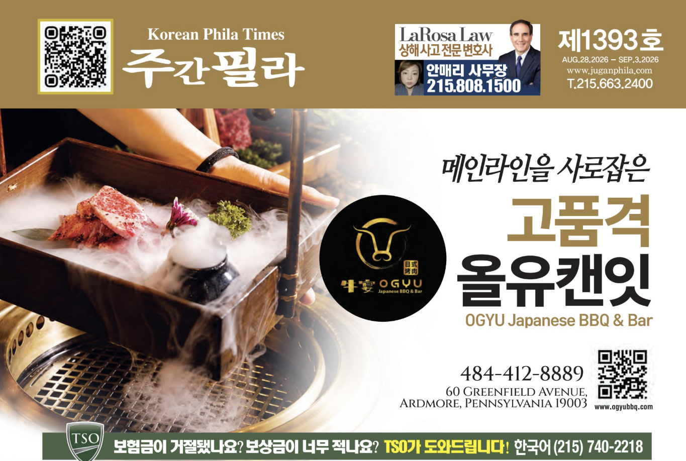 Vol. 1393 Ogyu Japanese BBQ and Bar Ardmore